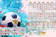 雷火电竞在线平台-沙漠之狐的孤傲一击，2026世界杯H组，突尼斯力克日本，三笘薰的致命之刃与一场无法复刻的激斗