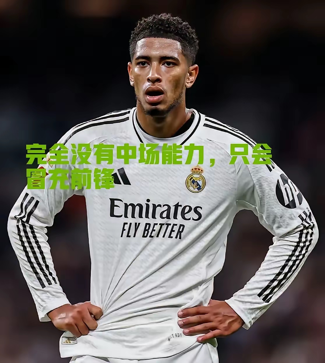 皇马中场组织秩序井然，传球流畅助球队获胜