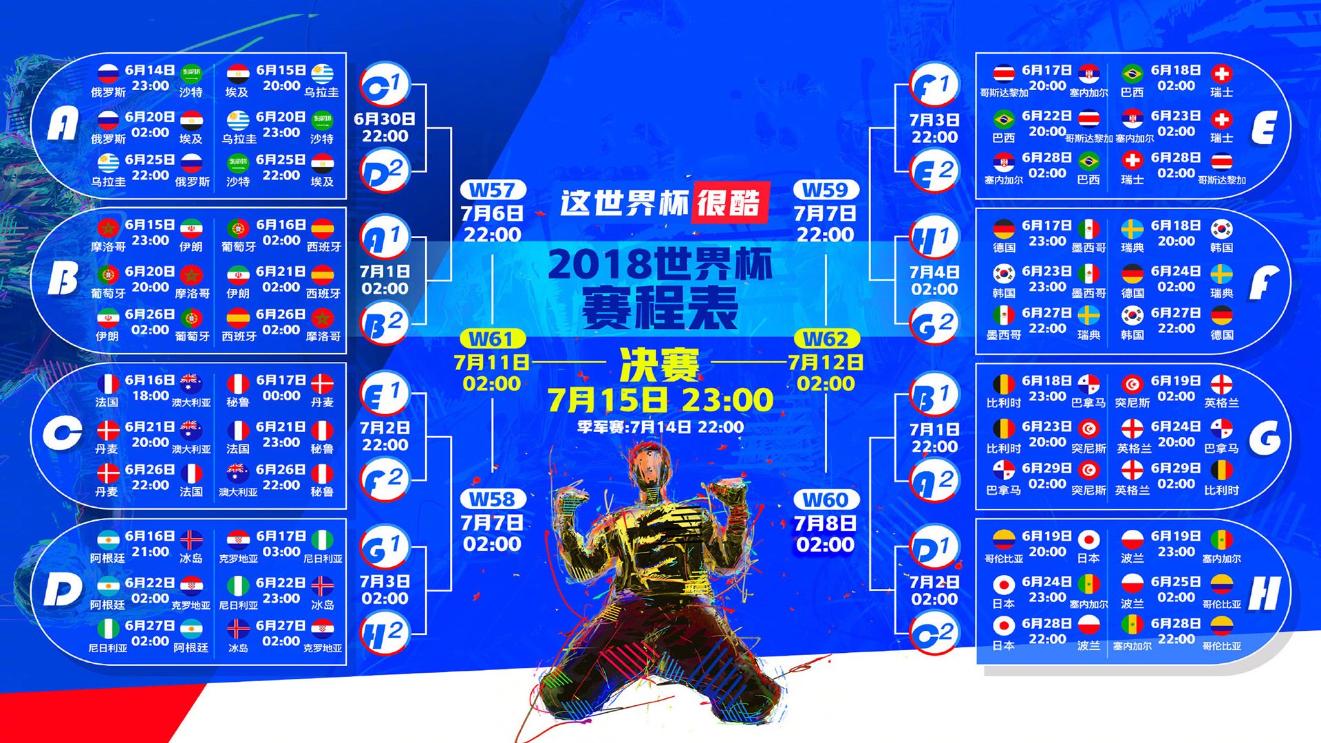 唯一的神话,当突尼斯大胜法国,库尔图瓦完成致命一击